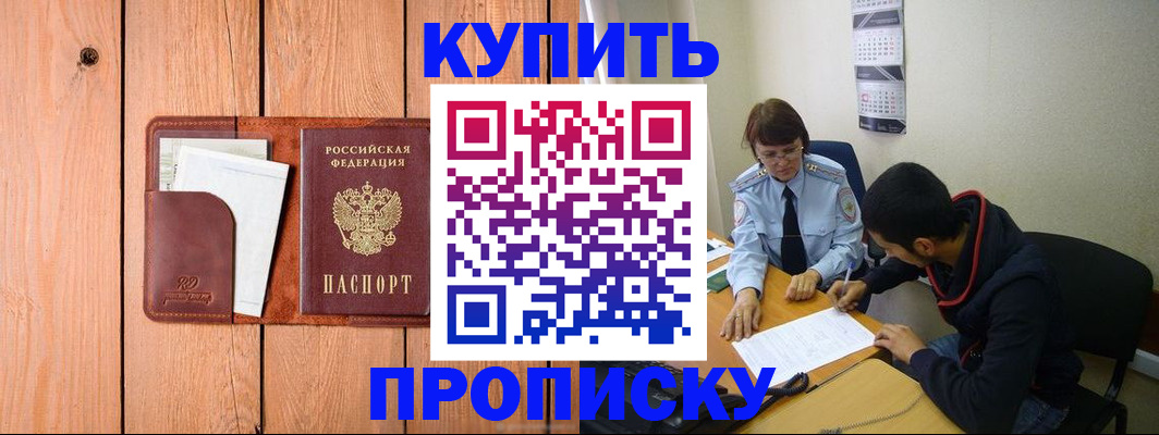 временная регистрация госуслуги в Старой Купавне