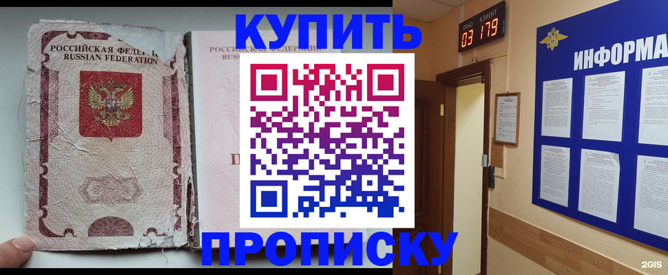 временная регистрация в Старой Купавне
