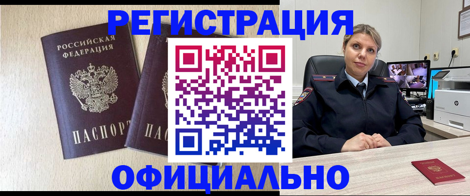 временная регистрация в квартире в Старой Купавне