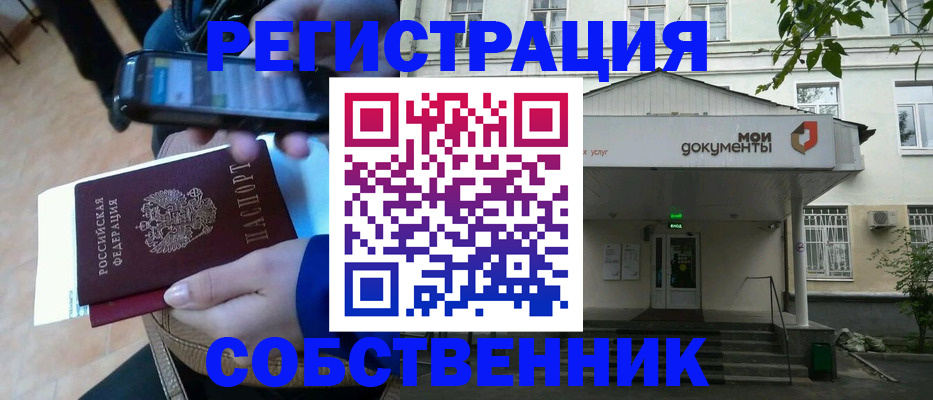 временная регистрация недорого в Старой Купавне