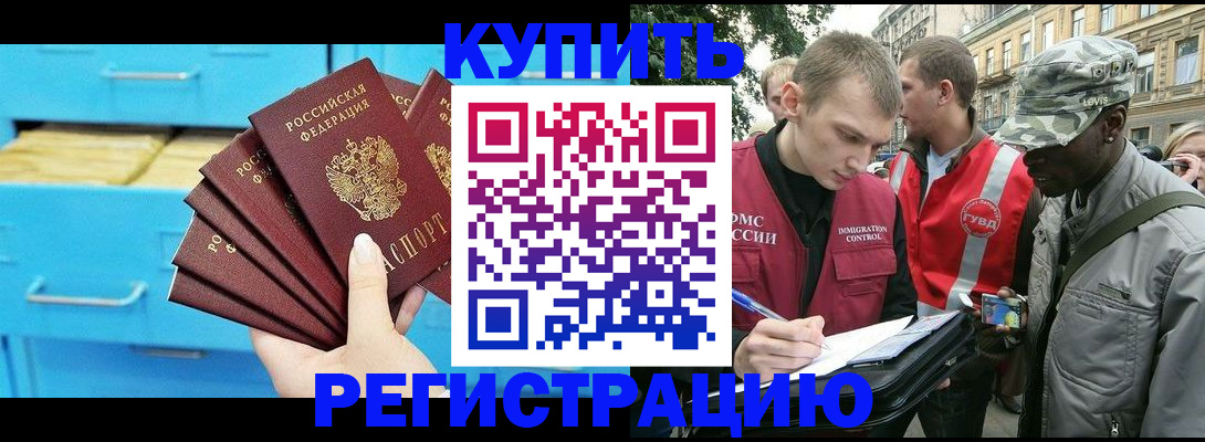 прописка гарантия в Старой Купавне