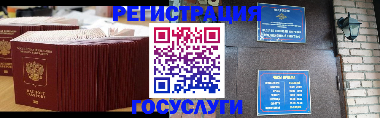 прописка для кредита в Старой Купавне
