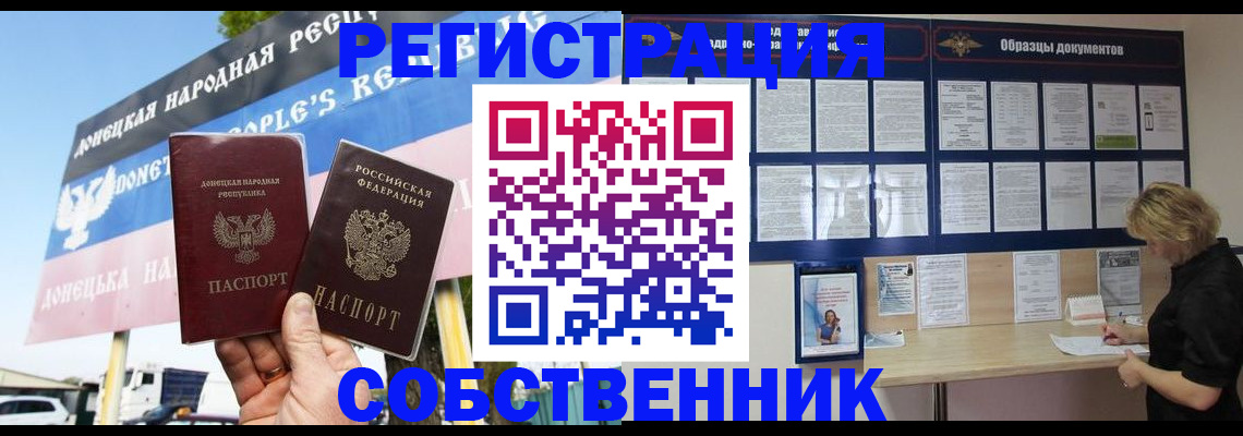 временная регистрация поиск в Старой Купавне